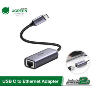 USB TO ETHERNET ADAPTER (อุปกรณ์แปลงสัญญาณ) UGREEN TYPE-C TO LAN GIGABIT [40322]