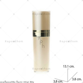 PA1 ขวดปั๊มอะคริลิค รุ่นChi 30ml หัวปั๊ม