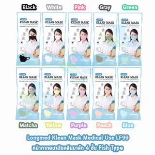 Longmed Klean Mask Fish 4ply LF99 หน้ากากอนามัยทางการแพทย์ บรรจุ 10 ชิ้น [1 ห่อ] Medical Use หน้ากากอนามัยทรงเกาหลี 3D ส