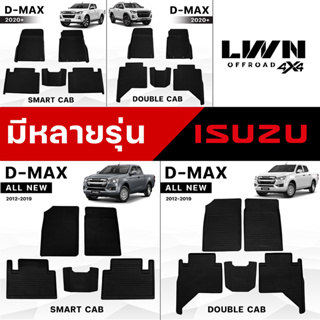 พรมรถยนต์ ผ้ายางปูพื้นรถยนต์ รุ่น ISUZU D-MAX พรมปูพื้นรถกระบะ เกรด Premium เข้ามุมแนบสนิททุกมุม แผ่นรองพื้นรถยนต์