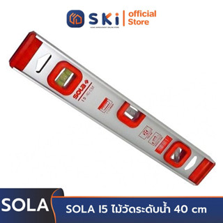 SOLA I5 ไม้วัดระดับน้ำ 40 cm | SKI OFFICIAL