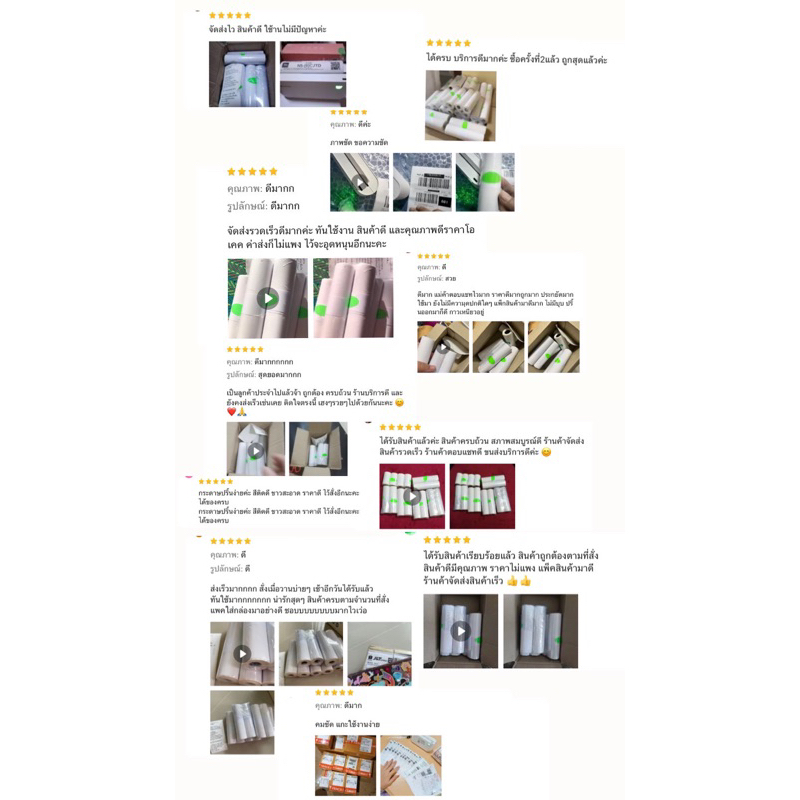 【E-TAX ✅】 กระดาษสติ๊กเกอร์ Peripage A9 max A9S max ขนาด 107x30mm เว้นขอบ Peperang C1S Max ไม่ใช้หมึก ลอกง่าย