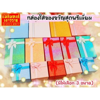 ⚡️FLASHSALE⚡️[MKHGOLD] กล่องใส่ของขวัญสุดพรีเมี่ยม (อเนกประสงค์สุดๆ)