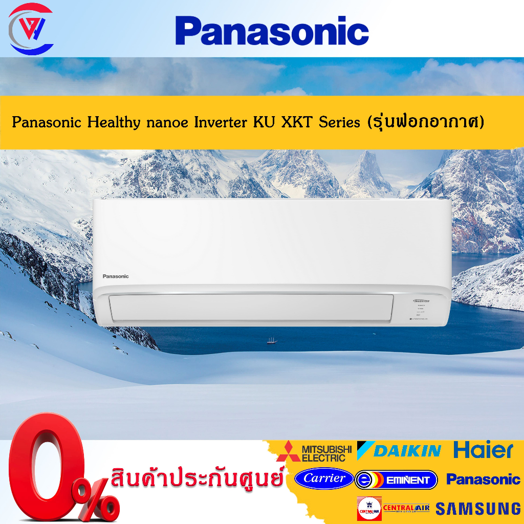 Panasonic Healthy Nanoe Inverter KU - XKT แอร์ติดผนัง สารทำความเย็นR32 ขนาด9000-24000BTU