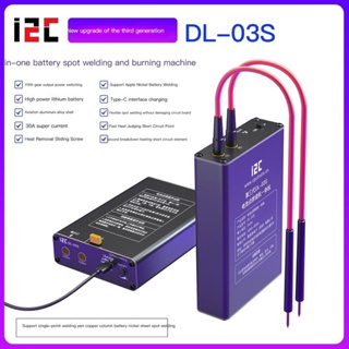 I2C Battery Spot Welding เครื่อง Burning All-In-One 5-Speed Output Power ชาร์จลิเธียมนิกเกิล Spot เชื่อม Type - 18650 C