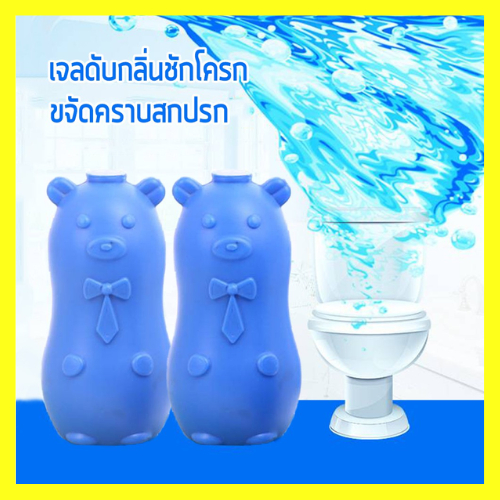 น้ำยาดับกลิ่นชักโครก เจลดับกลิ่น ก้อนดับกลิ่น ขจัดคราบสกปรก ก้อนฟ้า น้ำสีฟ้า