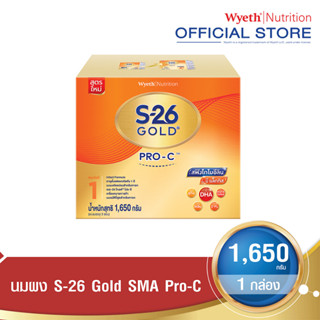 S-26 Gold SMA Pro-C 1650g