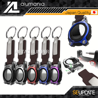 เคส alumania BUMPER สำหรับ  AirTag  (จากประเทศญี่ปุ่น)