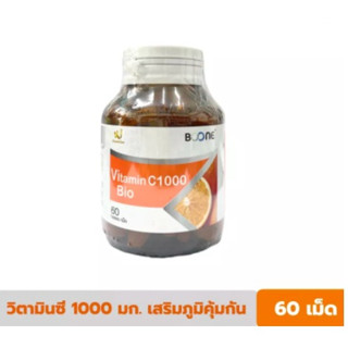 @@Boone Bio Vitamin C 1000 mg.เสริมภูมิคุ้มกัน ป้องกันหวัดวิตามินซี ขนาด 60 เม็ด