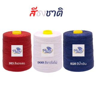 มาแรงมาก เชือกเทียนเบอร์ 2 ตราเพชร ด้ายเทียนถักคุณภาพดี เส้นกลมสีสวย ถักสร้อยพระ ตะกรุดวัตถุมงคล เครื่องประดับมาคราเม่
