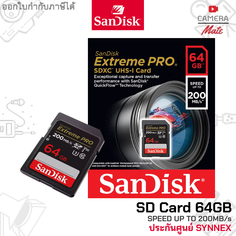 Sandisk Extreme Pro SDXC 64GB ความเร็ว อ่าน 200MB/s เขียน 90MB/s ของแท้ |ประกันศูนย์ Synnex|
