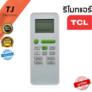 รีโมทแอร์ TCL Air Conditioner Model รุ่น GYKQ-52 รีโมทเดิมทรงนี้กดกันได้ทันทีไม่ต้องตั้งค่าใด