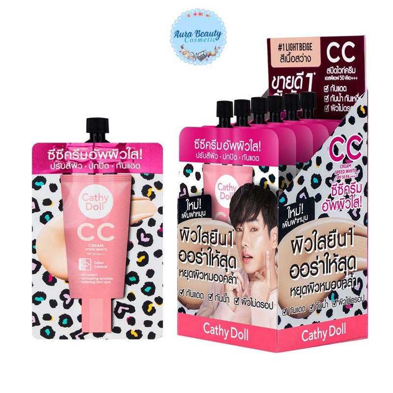 (6ซอง/กล่อง) ซีซีครีม เคที่ดอลล์ Cathy Doll Cc Cream Spf50 Pa+++ Speed White 7ml x 6 ซอง