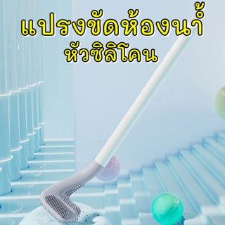 แปรงขัดห้องน้ำซิลิโคน แปรงล้างห้องน้ำ