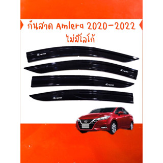 กันสาด Nissan Amlera สำหรับรุ่น 2020-2022 ไม่มีโลโก้