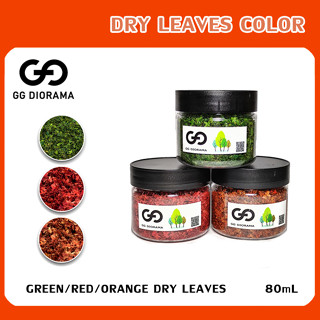 Green/Red/Orange dry Leaves ใบไม้แห้งสีเขียว,แดง,ส้ม ขนาด 80ml.