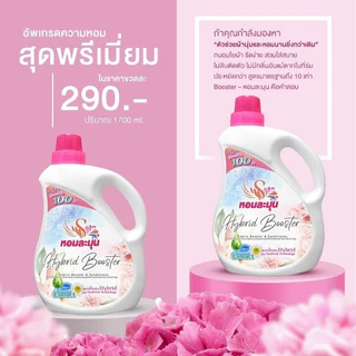 น้ำยาซักผ้า น้ำยาปรับผ้านุ่ม ละมุน หอมติดทนนาน บูสเตอร์หอมละมุน - Lamoon Booster [ขนาด 1,700 ml.]