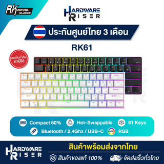 ราคาRoyal Kludge RK61 RGB - Hotswap ⌨️ 60% คีย์บอร์ดเกมมิ่ง คีย์บอร์ดไร้สาย Bluetooth / Mechanical Keyboard