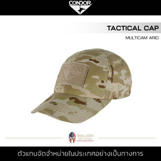 Condor - Tactical Cap [ MultiCam Arid ] หมวกแก๊ป หมวกเบสบอล ฮิปฮอป ลายพราง ทหาร กันแดด ผ้าคอตตอน สำหรับผู้ชายและผู้หญิง