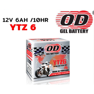 แบตเตอรี่แห้ง โอดี Battery YTZ6 (12V 6A) ของแท้ (OD) (CBR150R CLICK125i PCX125,150 SCOOPY-I ปี17) รหัส OD-C044522