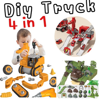 DIY TRUCK 4-in 1 #รถอาชีพ มีแบบ #รถก่อสร้าง #รถดับเพลิง และ #รถไดโนเสาร์ #รถเด็ก