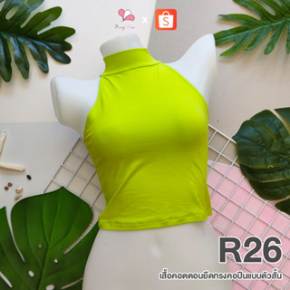 R26 สีเขียวนีออน เสื้อคอตตอนยืดทรงคอปีน แขนเว้าแบบสั้น Free Size