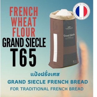 แป้ง T65 CAMPAILLETTE GRAND SIECLE