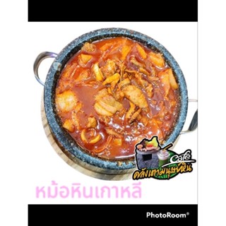 หม้อหินเกาหลี. หินแกนนิตแท้ขนาด 20 cm.