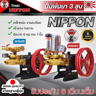 เครื่องพ่นยา 3สูบ 6หุน(3/4นิ้ว) รุ่นหม้อลม TD-26  ปั๊มพ่นยา เครื่องฉีดยา ปั๊มพ่นยาแรงดัน ปั๊มพ่น ปั๊ม3สูบ