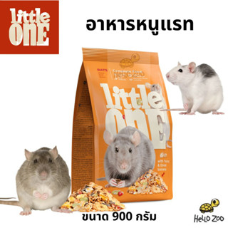 Little One Rat อาหารหนูแรท