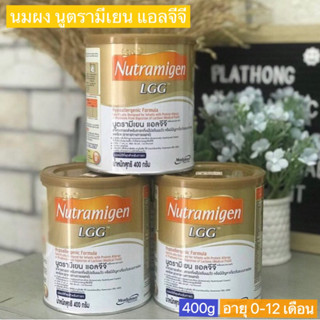 นม นูตรามิเยน แอลจีจี นมผง เด็ก สูตรพิเศษ แพ้โปรตีน นมวัว 400 กรัม Nutramigen LGG Milk Powder 400 g.