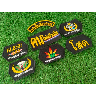 อาร์มผ้าปัก หน่วยทำลายวัตถุมึนเมา ทำลายแบบจู่โจม285 หลักสูตรทำลายกระท่อม