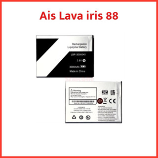 แบตเตอรี่ Ais Lava iris 88 (ลาวา88) LBP13000045 สินค้าคุณภาพดี