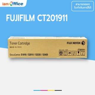 หมึกเครื่องถ่ายเอกสาร FujiFilm CT201911