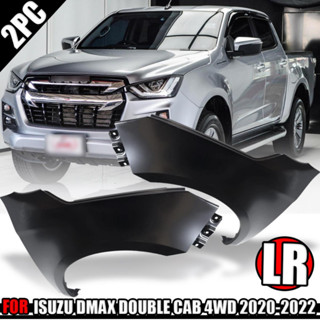 แก้ม บังโคลนหน้า รุ่น อีซูซุ ดีแม็กซ์ ISUZU DMAX 4ประตู ปี2020-2022 4WD 1คู่ (มีขายแยกซ้าย+ขวา)