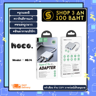 hoco hb14 สายแปลง type-c to hdmi /wsb3.0/typec pd2.0 (250666TP)