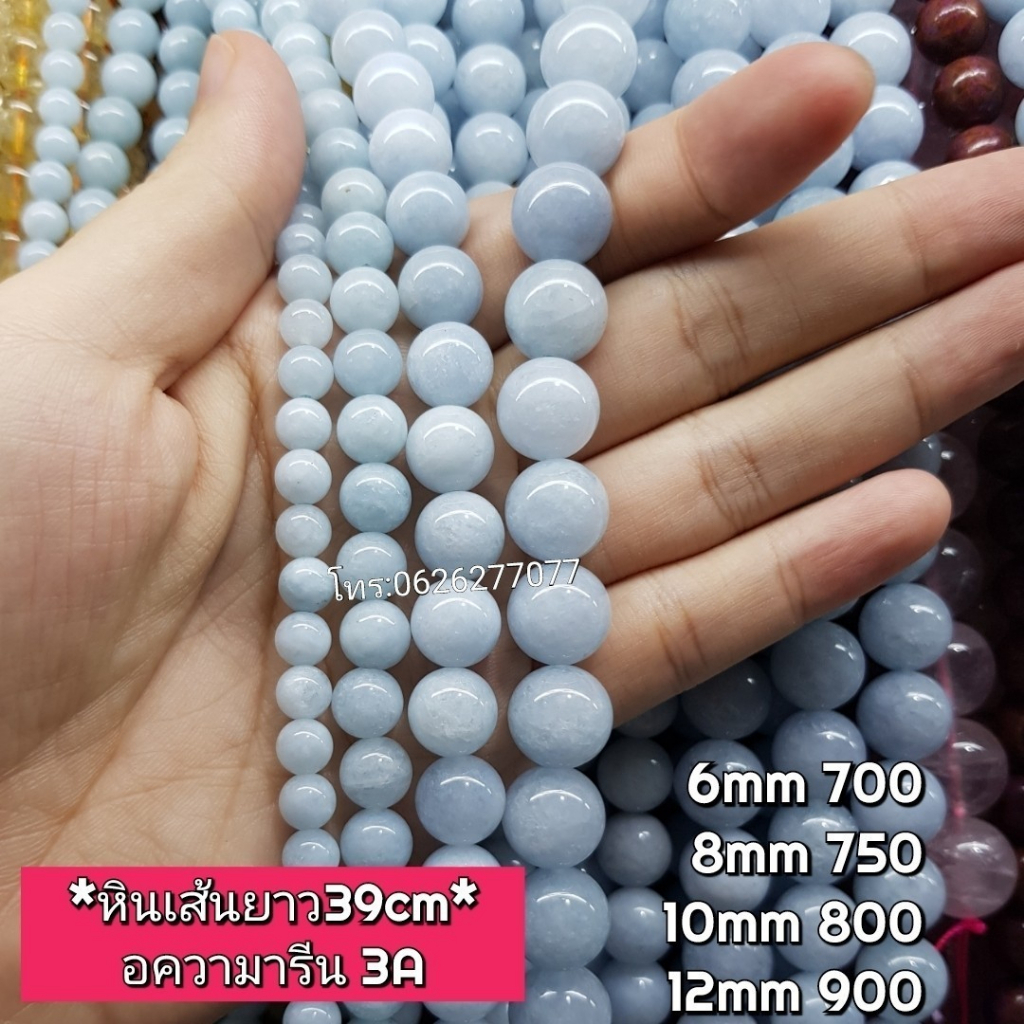 อความมารีน 3A หิหินแท้ธรรมชาติ หินเส้นยาว ความยาวประมาณ38cm หินนำโชคราคาส่ง