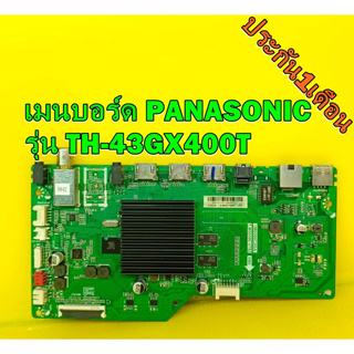 Main Board เมนบอร์ด PANASONIC รุ่น TH-43GX400T พาร์ท T.MS6586.U782 ของแท้ถอด มือ2 เทสไห้แล้ว