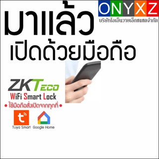 ZKTeco EFace10 Smart Lock เปิดประตูด้วยมือถือ ใบหน้า บัตร ID พร้อมชุดกลอน UPS สำรองไฟ สวิทซ์ No Touch, Tuya Smart