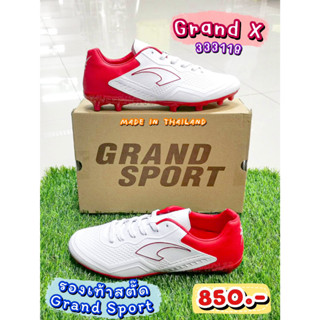 ⚽ Grand X รองเท้าสตั๊ด (Football Cleats) ยี่ห้อ Grand Sport (แกรนด์ สปอร์ต) สีขาว/แดง รหัส 333118 ราคา 810 บาท