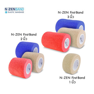 N Zen First Band เอ็น เซ่น เฟิร์สแบนด์ เทปผ้ายืดมีกาวในตัว สีเบจ [ขนาด 1 ชิ้น] N-zen Firstband