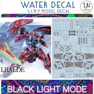 Water Decal Gundam HG 1/144 Darilbalde  ยี่ห่อ S.I.M.P. Model Decal ( เรืองแสงในแสงแบล็คไลท์)​