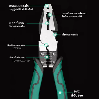 MOVATEK คีมปากจิ้งจก ครีมปากจิ้งจกแหลมตัดลวด 9 นิ้ว