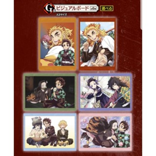 Kimetsu No Yaiba ichiban kuji Prize G Visual arts Board แผ่นใหญ่