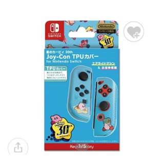 KIRBY JOY CON TPU for nintendo switch พร้อมส่ง