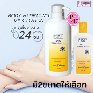 Pharmapure Body Hydrating Milk Lotion (200 ,450 มล.)โลชั่นบำรุงผิว โลชั่นทาผิวสำหรับ ผิวแห้งมาก