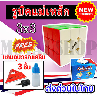 🔥ใส่โค้ด INCLZ12 ลด 50%🔥 รูบิคเเม่เหล็ก 3x3  Rubik Cube Magnetic มีเเม่เหล็ก