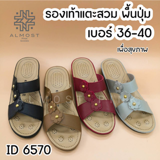 รองเท้าแตะเพื่อสุขภาพ หญิง ใส่สบาย นุ่มเท้า ดูดีสุด ๆ เบอร์ 36-40 ID 6570 รองเท้าผู้ใหญ่ รองเท้าผู้หญิง Almost Pink