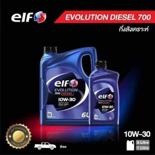 elf [ 10W-30 ] ขนาด 6+1 ลิตร น้ำมันเครื่องดีเซลกึ่งสังเคราะห์ ELF EVOLOTION 700 DIESEL (API CI-4)