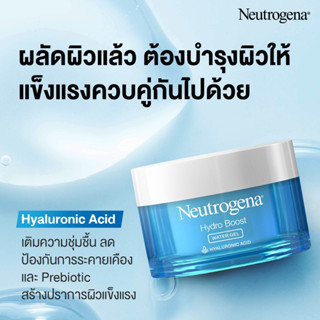 ครีมนูโทรจีนา water Gel